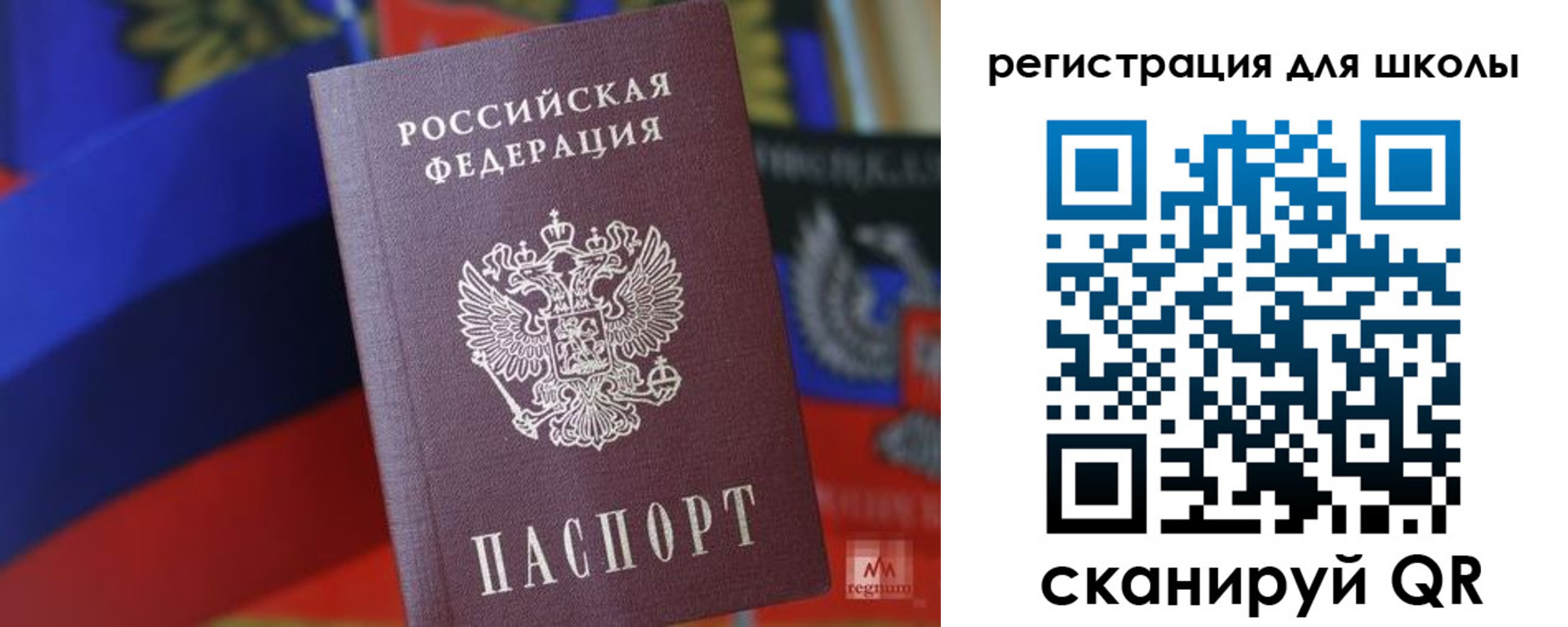 временная регистрация законно в Краснознаменске