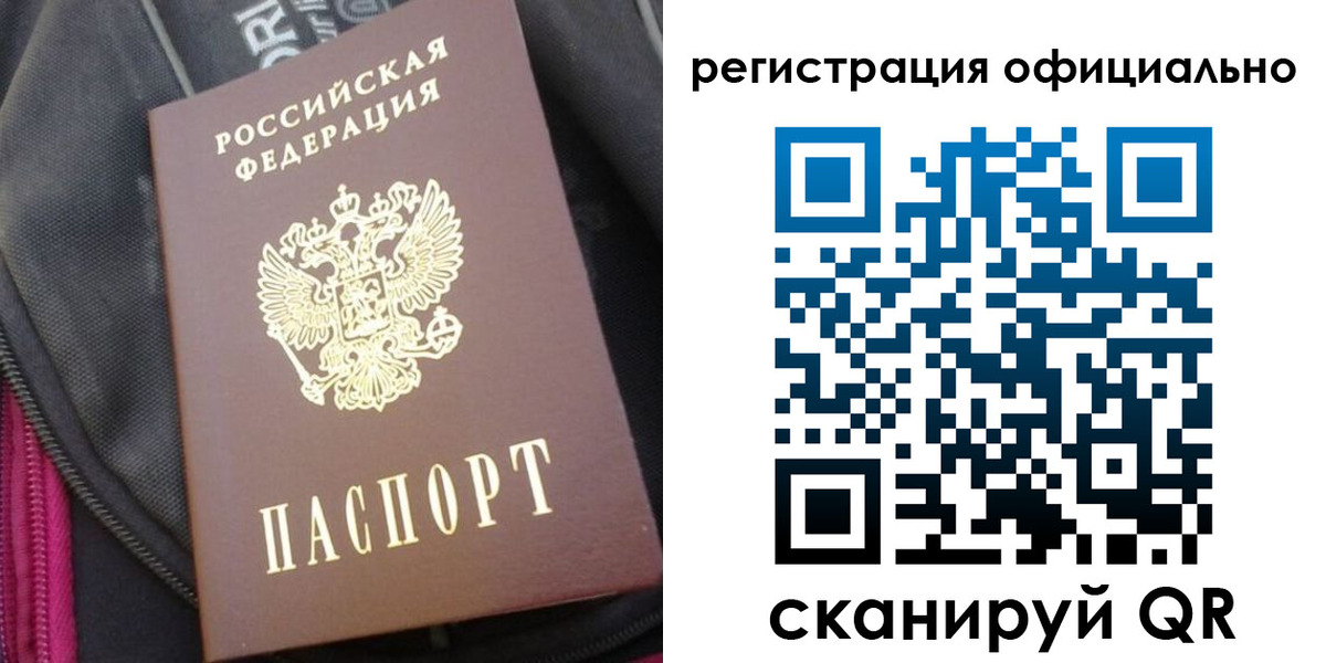 где прописаться в Краснознаменске